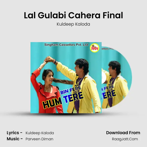 Lal Gulabi Cahera Final Song mp3 | Kuldeep Kaloda