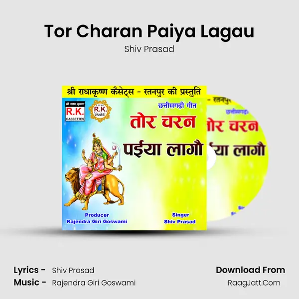 Tor Charan Paiya Lagau mp3 song