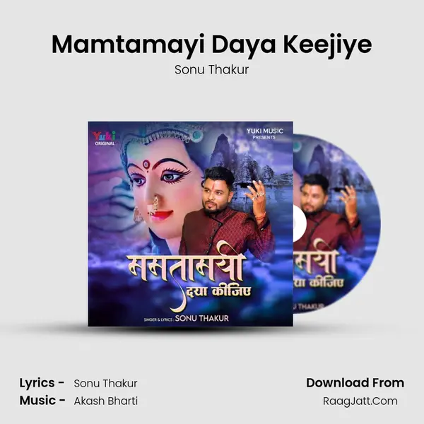 Mamtamayi Daya Keejiye mp3 song