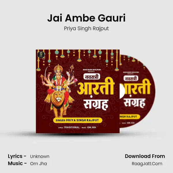 Jai Ambe Gauri mp3 song