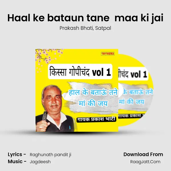 Haal ke bataun tane  maa ki jai mp3 song