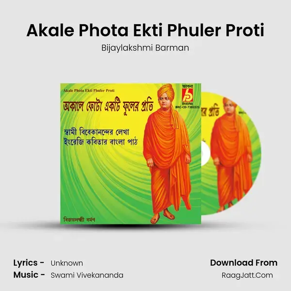 Akale Phota Ekti Phuler Proti mp3 song