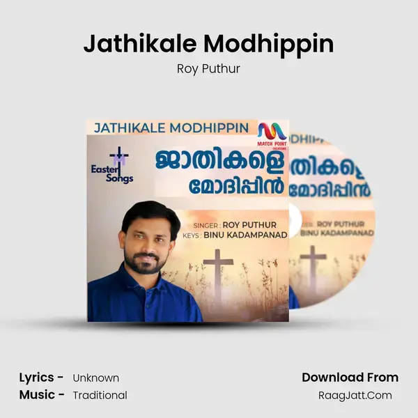 Jathikale Modhippin mp3 song