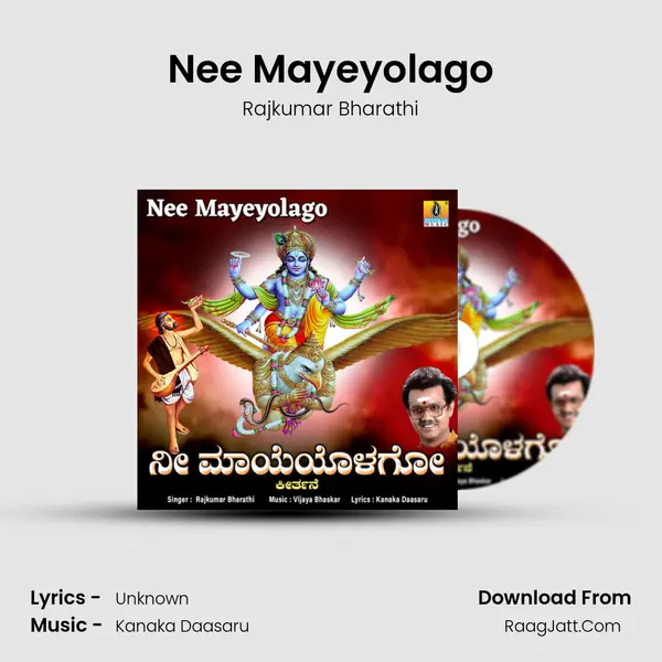 Nee Mayeyolago mp3 song