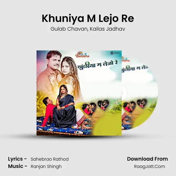 Khuniya M Lejo Re mp3 song