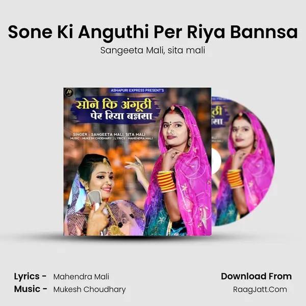 Sone Ki Anguthi Per Riya Bannsa mp3 song