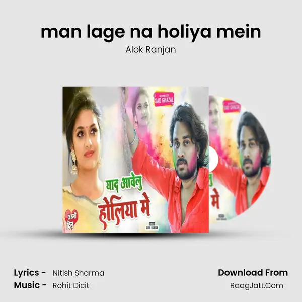 man lage na holiya mein Song mp3 | Alok Ranjan