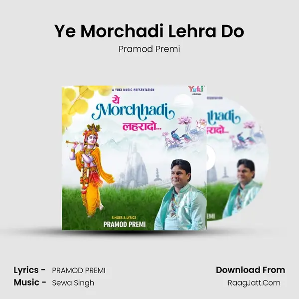 Ye Morchadi Lehra Do mp3 song