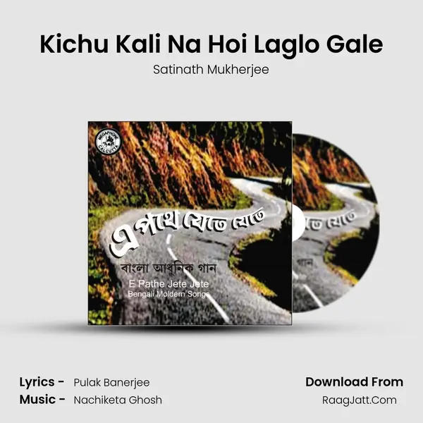 Kichu Kali Na Hoi Laglo Gale Song mp3 | Satinath Mukherjee