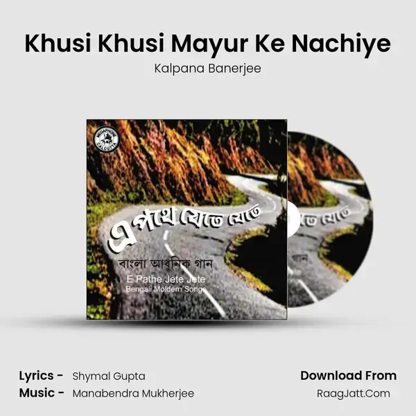 Khusi Khusi Mayur Ke Nachiye mp3 song