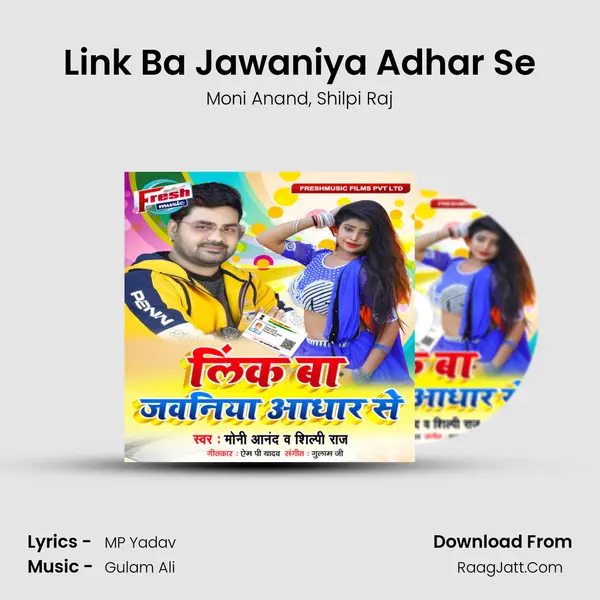 Link Ba Jawaniya Adhar Se mp3 song