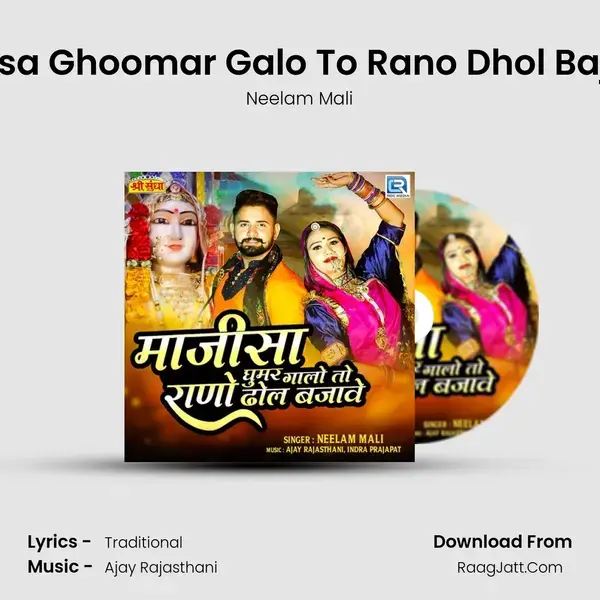 Majisa Ghoomar Galo To Rano Dhol Bajave mp3 song