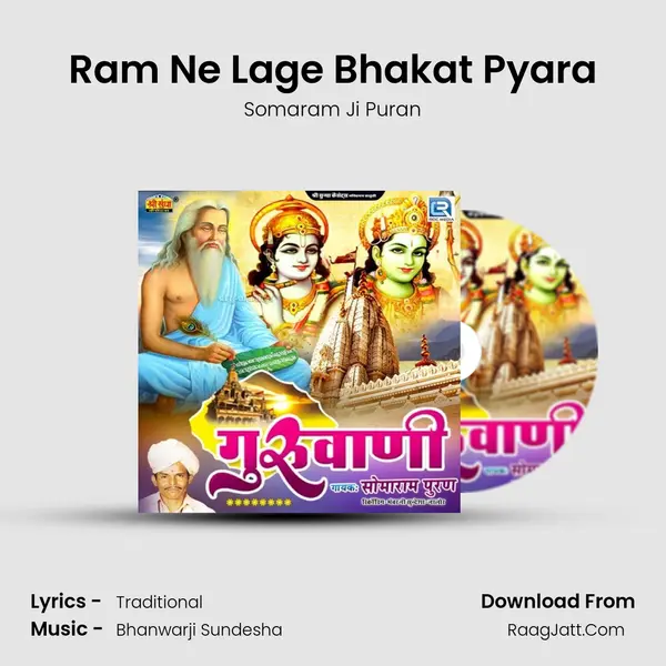 Ram Ne Lage Bhakat Pyara mp3 song