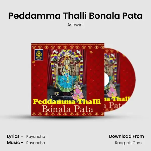 Peddamma Thalli Bonala Pata mp3 song