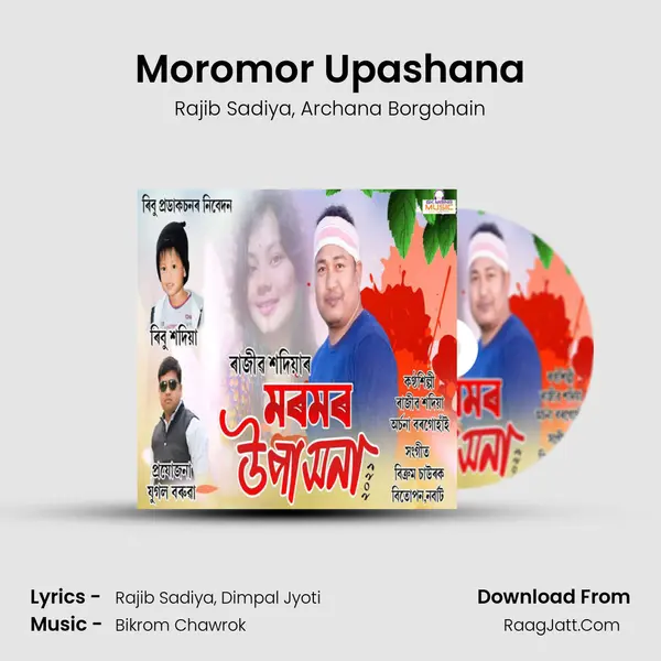 Moromor Upashana mp3 song