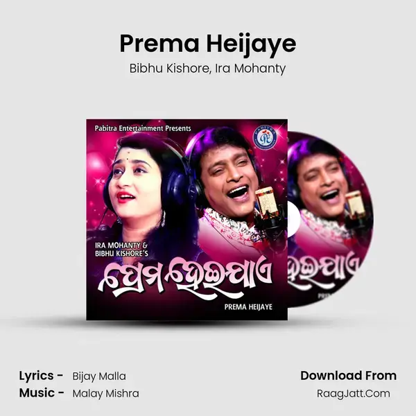 Prema Heijaye mp3 song