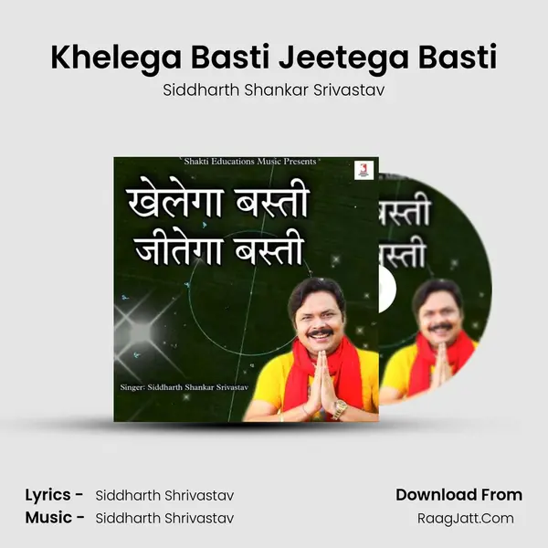 Khelega Basti Jeetega Basti mp3 song