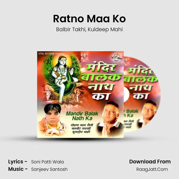 Ratno Maa Ko mp3 song