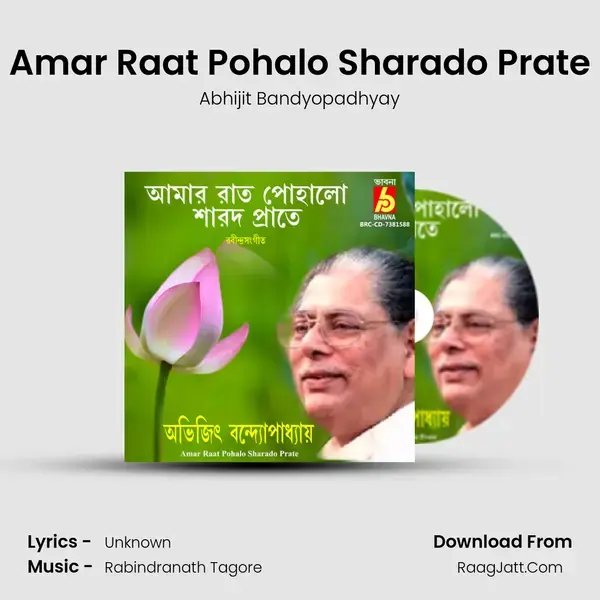 Amar Raat Pohalo Sharado Prate mp3 song