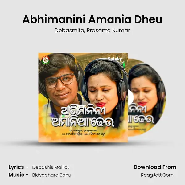 Abhimanini Amania Dheu mp3 song