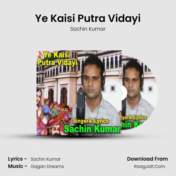 Ye Kaisi Putra Vidayi mp3 song