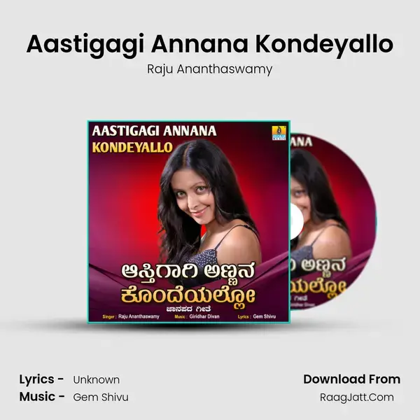 Aastigagi Annana Kondeyallo mp3 song