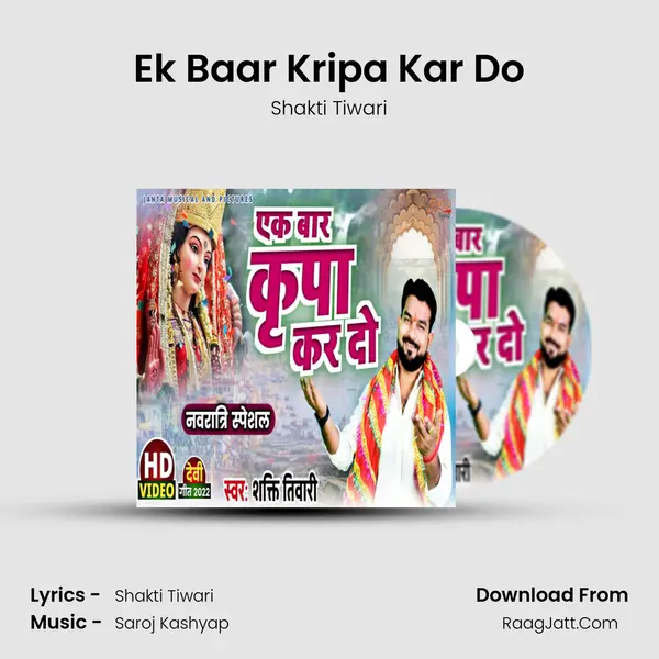 Ek Baar Kripa Kar Do mp3 song