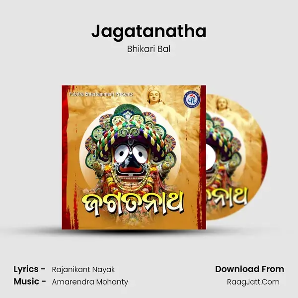 Jagatanatha mp3 song