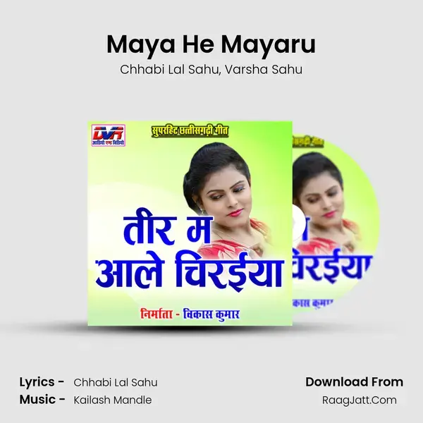 Maya He Mayaru mp3 song