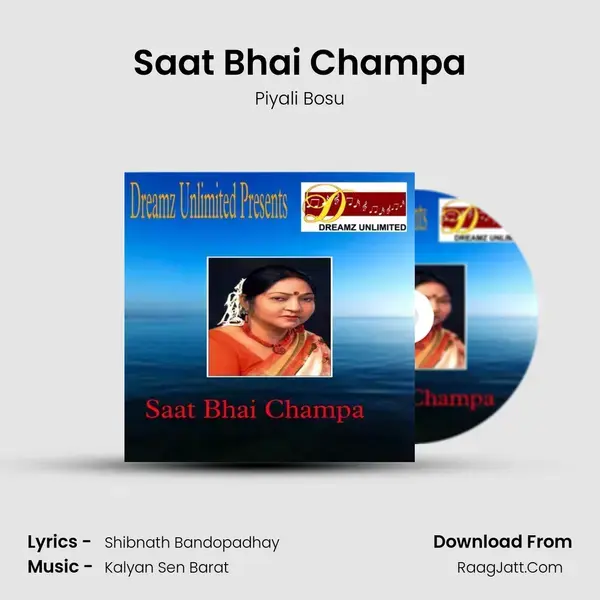 Saat Bhai Champa Song mp3 | Piyali Bosu