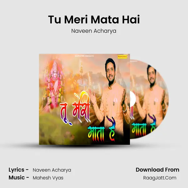 Tu Meri Mata Hai Song mp3 | Naveen Acharya