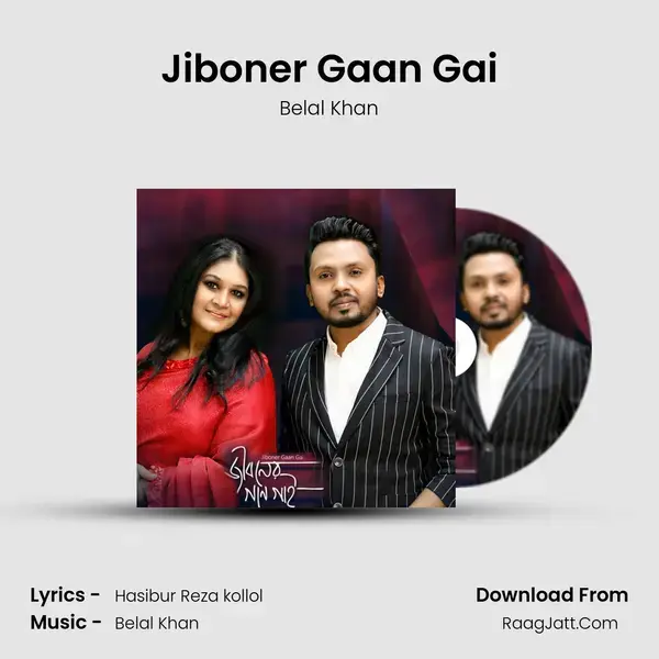 Jiboner Gaan Gai mp3 song