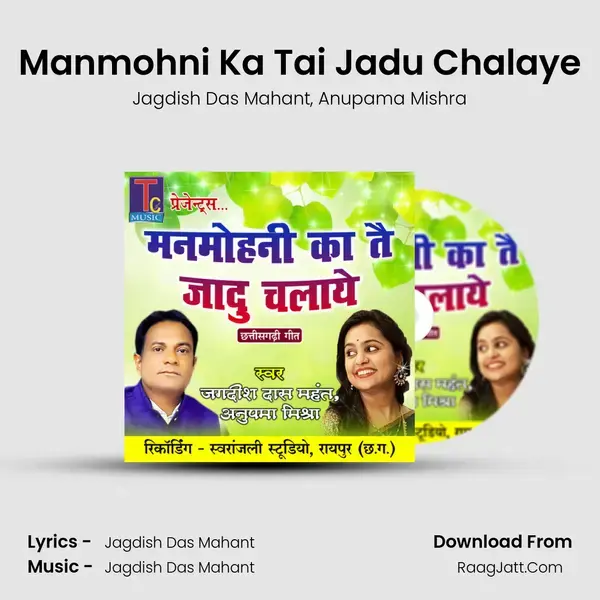 Manmohni Ka Tai Jadu Chalaye mp3 song