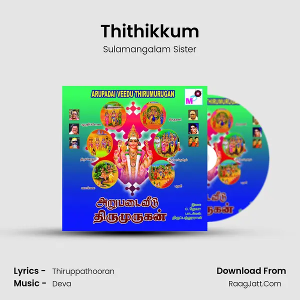 Thithikkum Song mp3 | Sulamangalam Sister