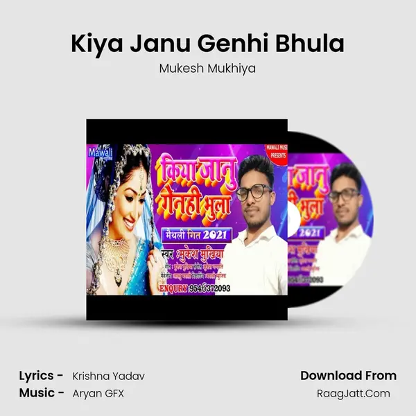 Kiya Janu Genhi Bhula mp3 song