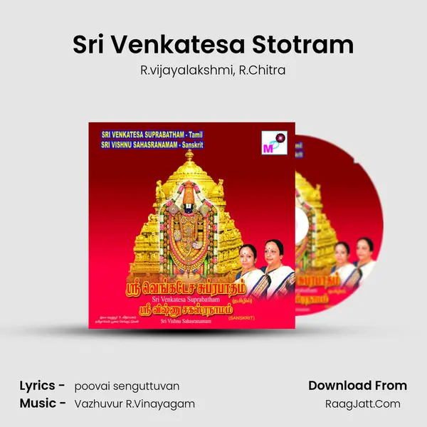 Sri Venkatesa Stotram mp3 song