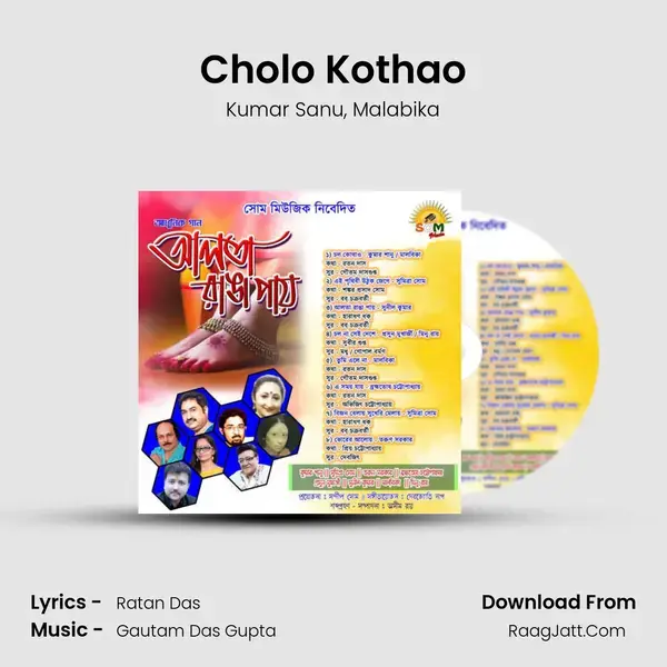 Cholo Kothao Song mp3 | Kumar Sanu