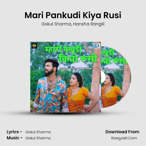 Mari Pankudi Kiya Rusi mp3 song