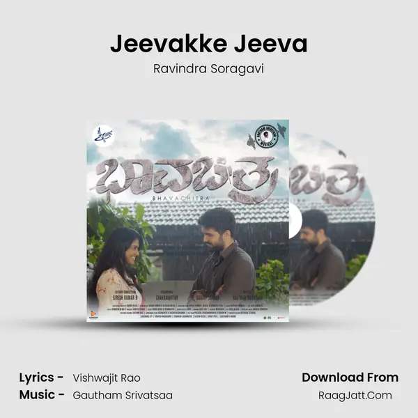 Jeevakke Jeeva mp3 song