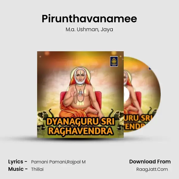 Pirunthavanamee mp3 song