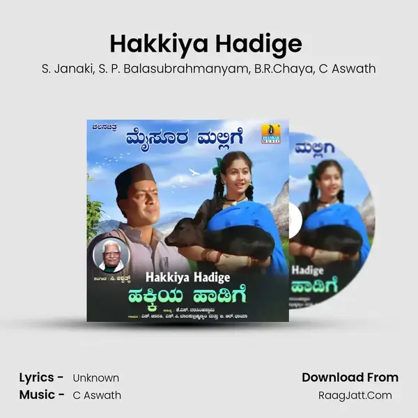 Hakkiya Hadige (From 