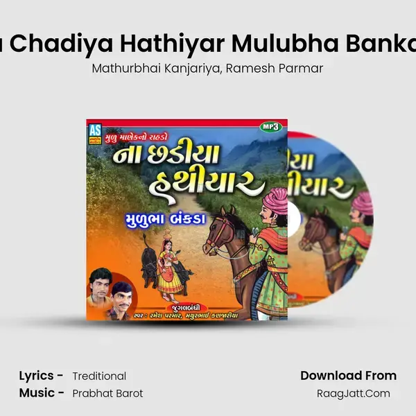 Na Chadiya Hathiyar Mulubha Bankala mp3 song