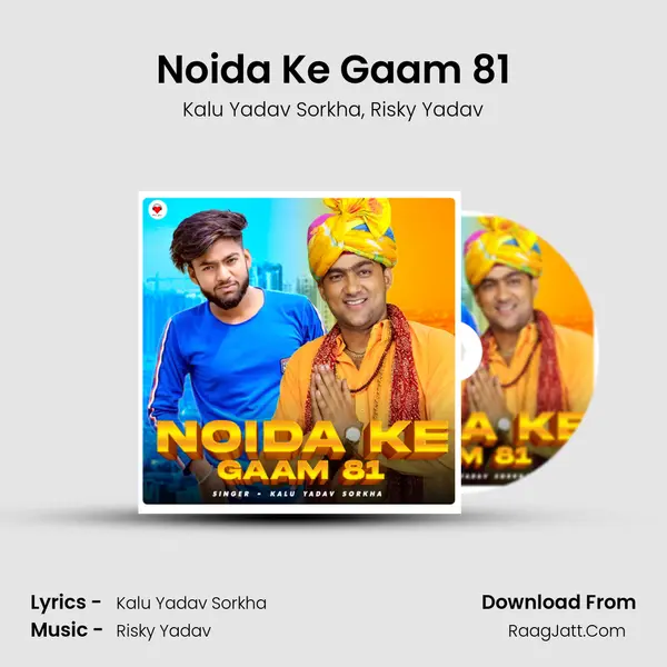 Noida Ke Gaam 81 mp3 song