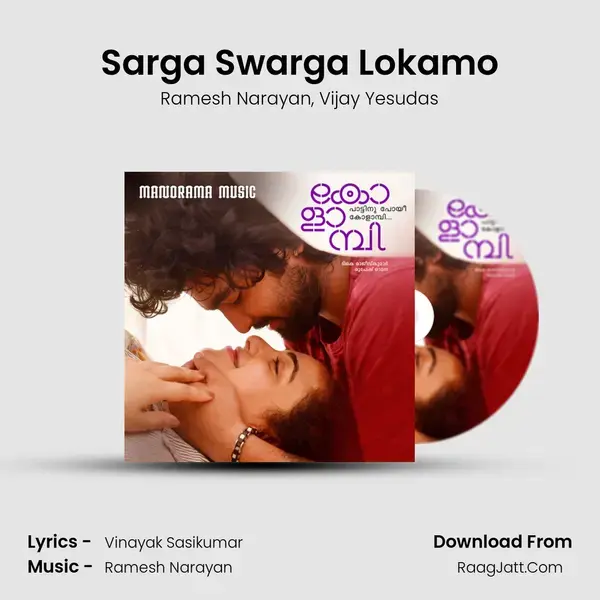 Sarga Swarga Lokamo mp3 song