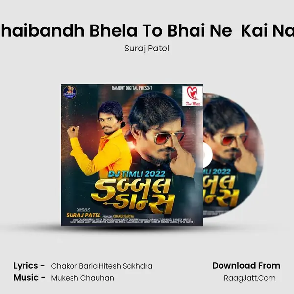 Bhai Na Bhaibandh Bhela To Bhai Ne  Kai Na Pade Fer Song mp3 | Suraj Patel