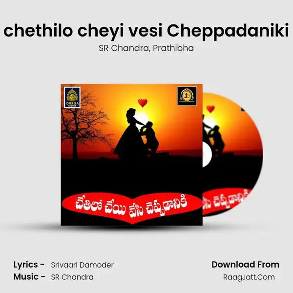 chethilo cheyi vesi Cheppadaniki mp3 song