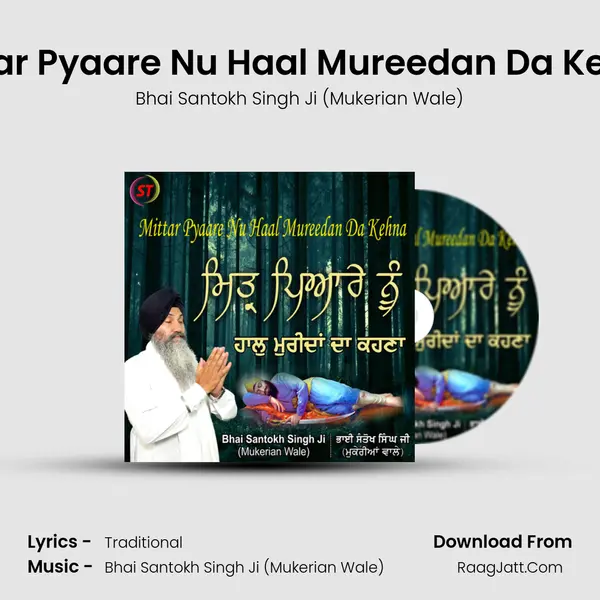 Mittar Pyaare Nu Haal Mureedan Da Kehna Song mp3 | Bhai Santokh Singh Ji (Mukerian Wale)