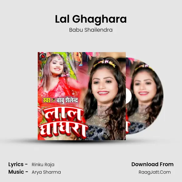 Lal Ghaghara mp3 song