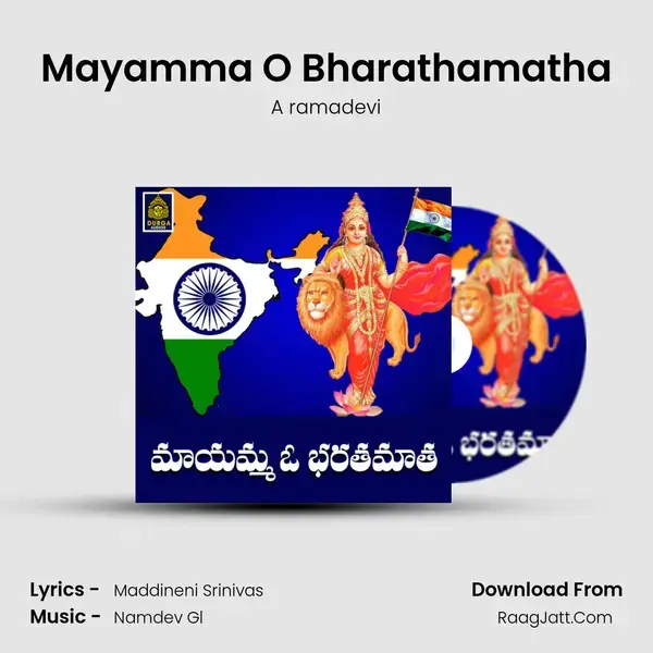 Mayamma O Bharathamatha - A ramadevi