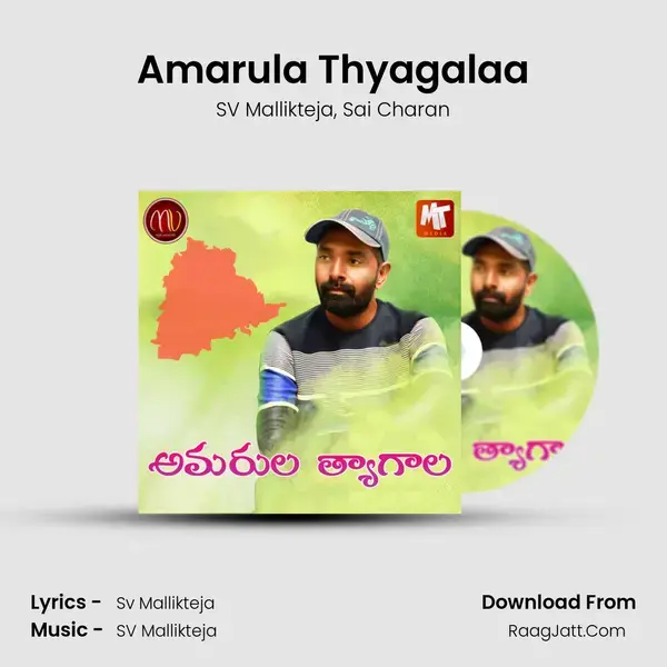 Amarula Thyagalaa mp3 song